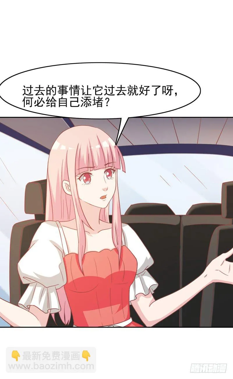 33话 第53页