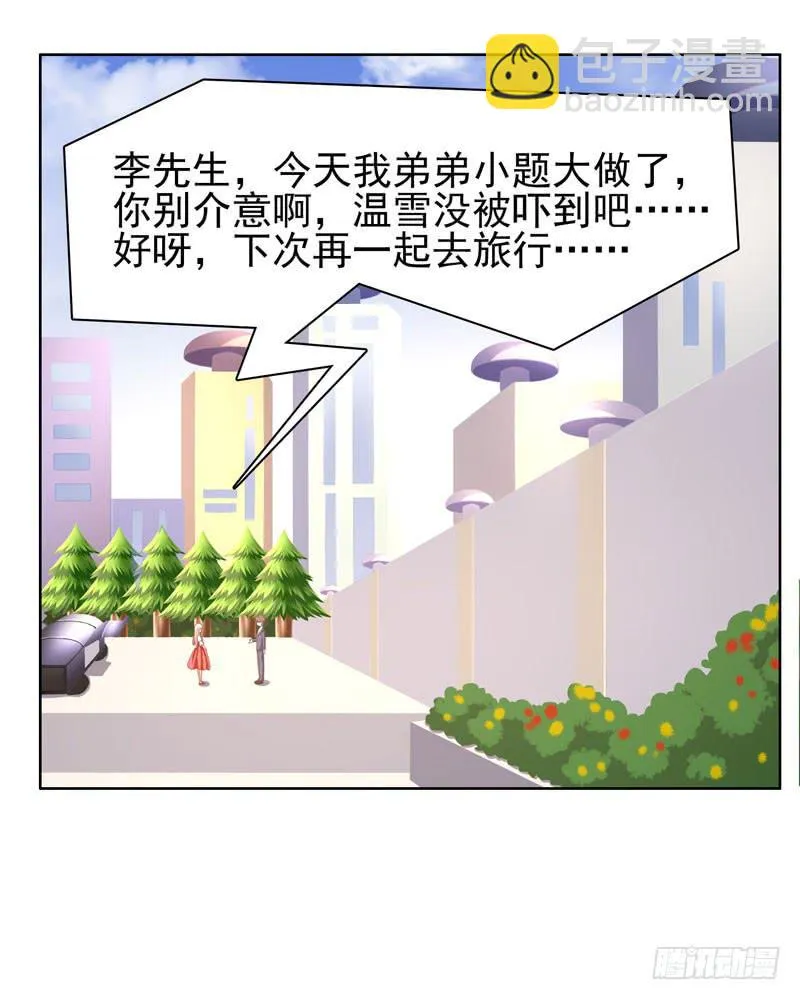33话 第55页