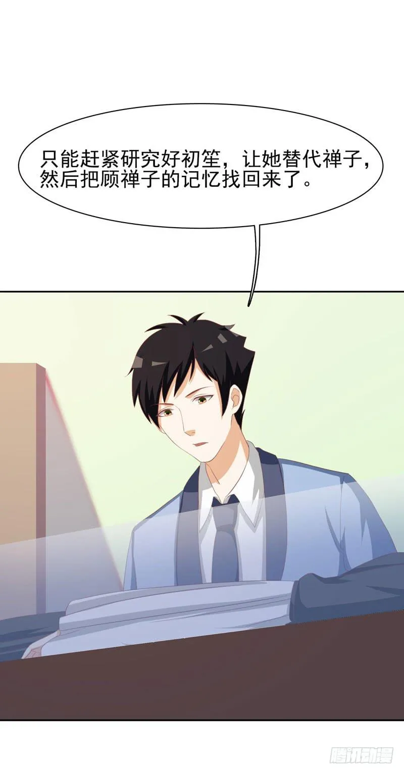 33话 第60页
