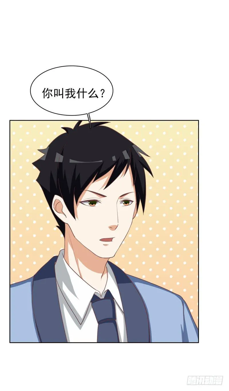 33话 第63页