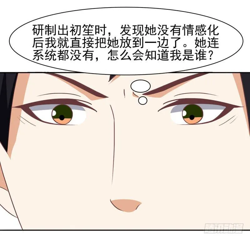 33话 第65页