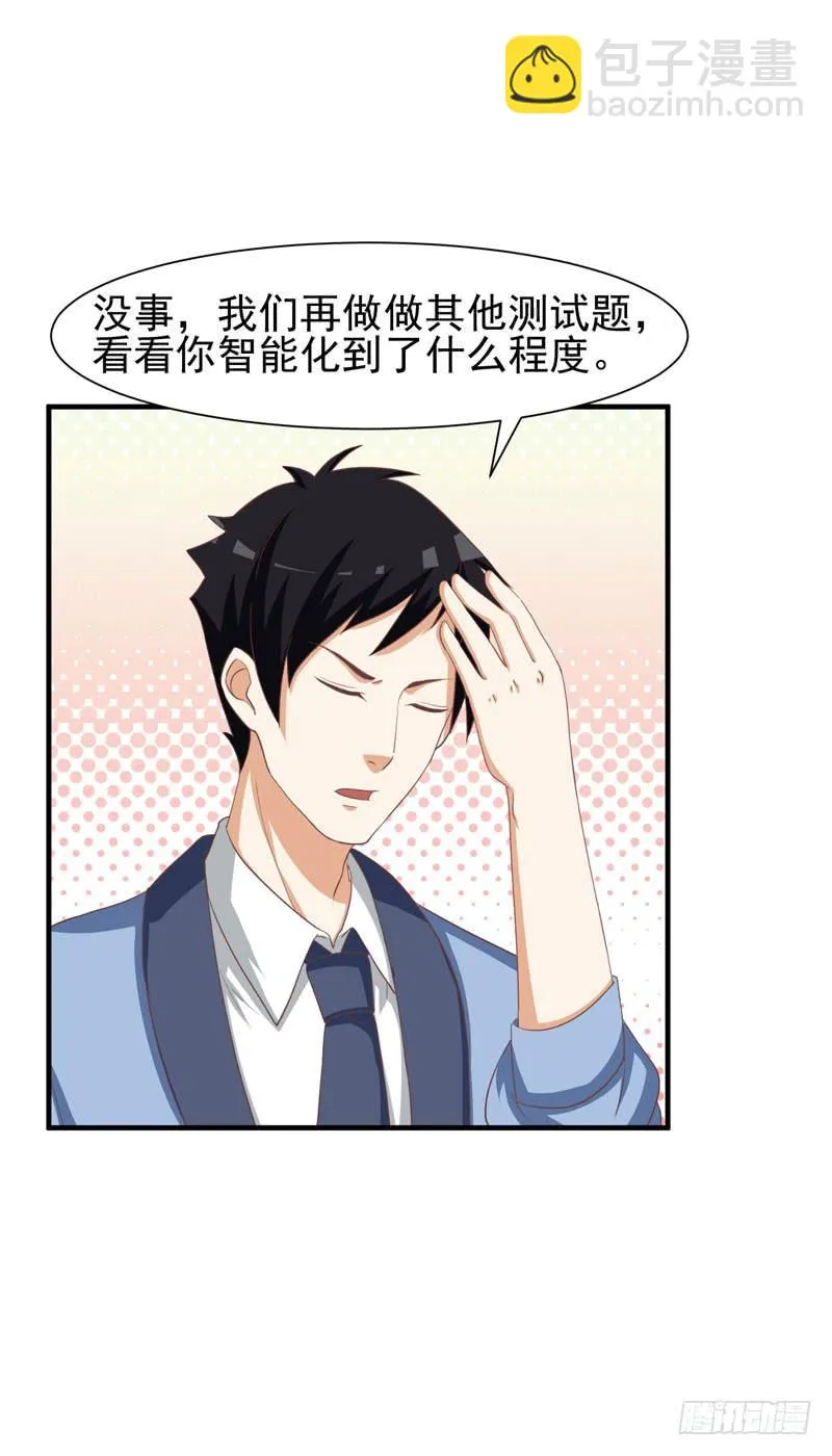 34话 第9页
