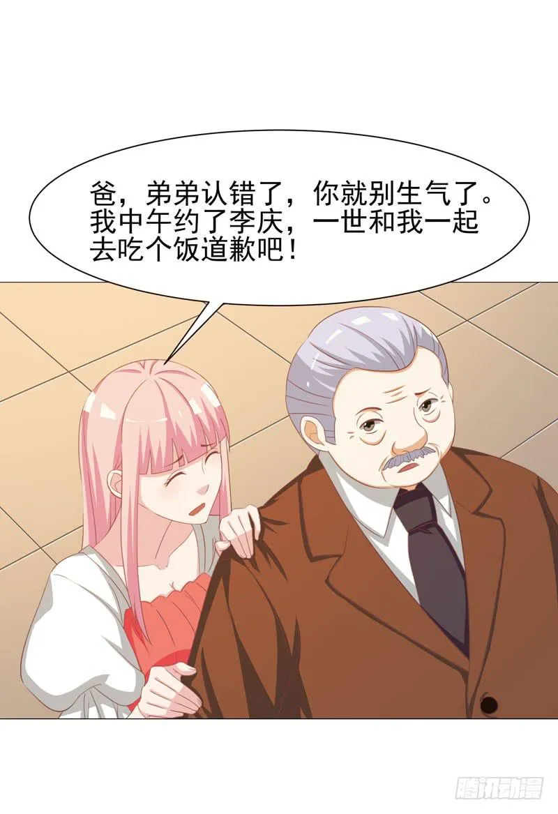 34话 第21页