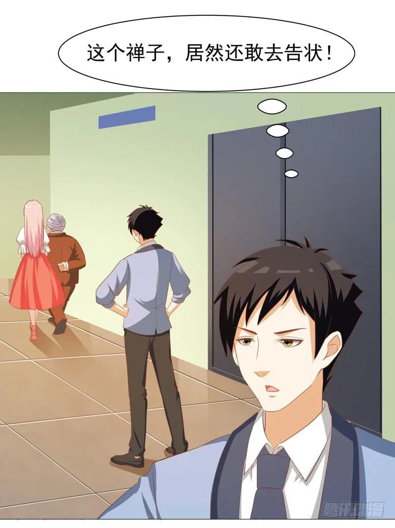 34话 第23页