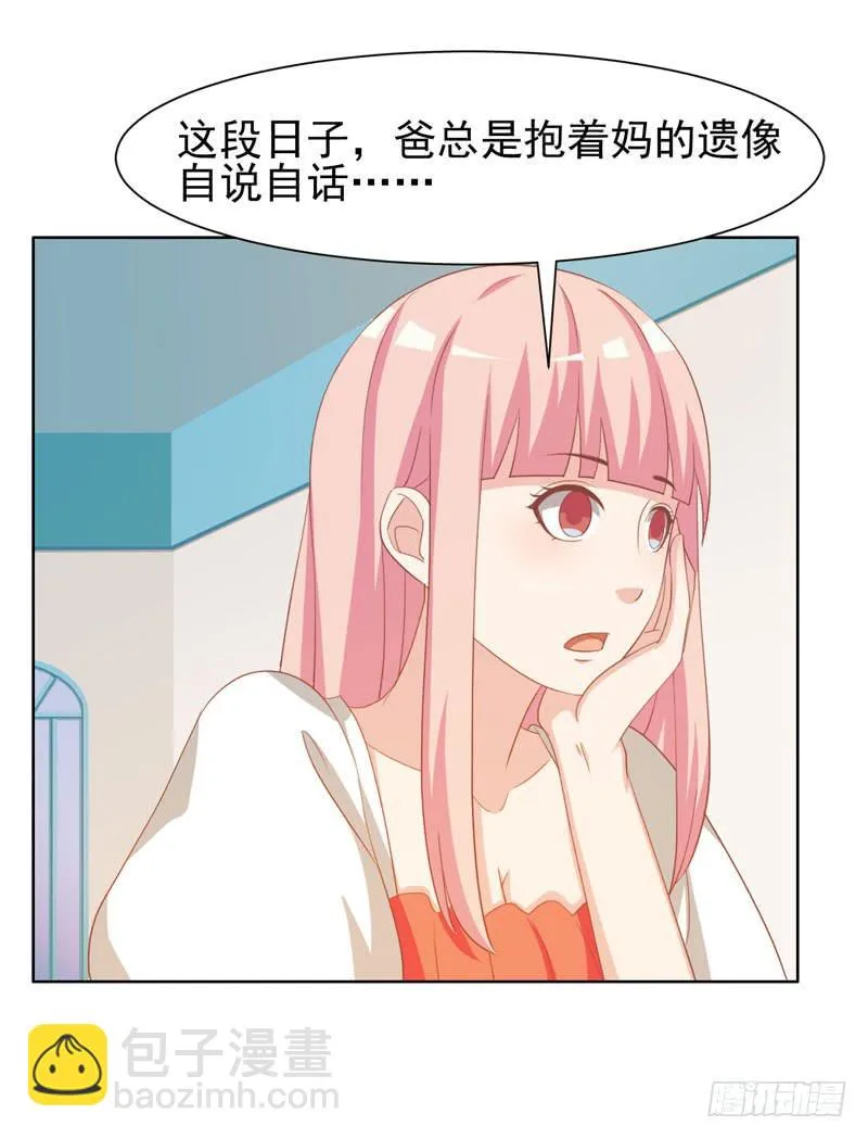 34话 第29页