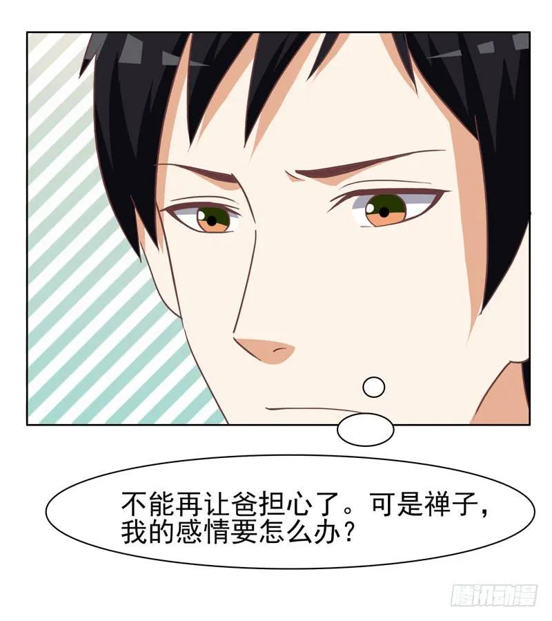 34话 第34页