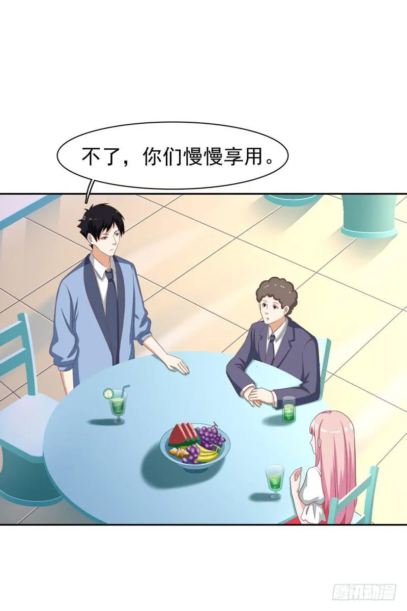 34话 第42页