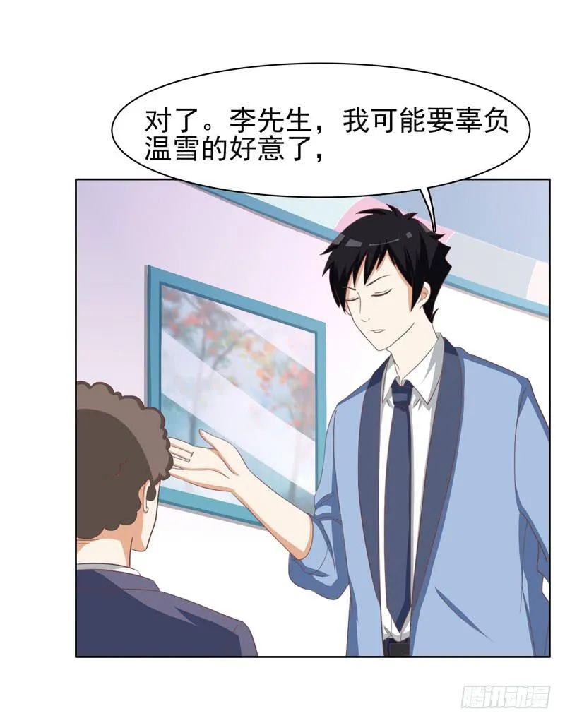 34话 第43页