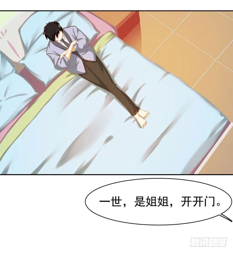 34话 第66页