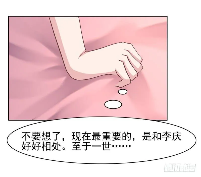 35话 第25页