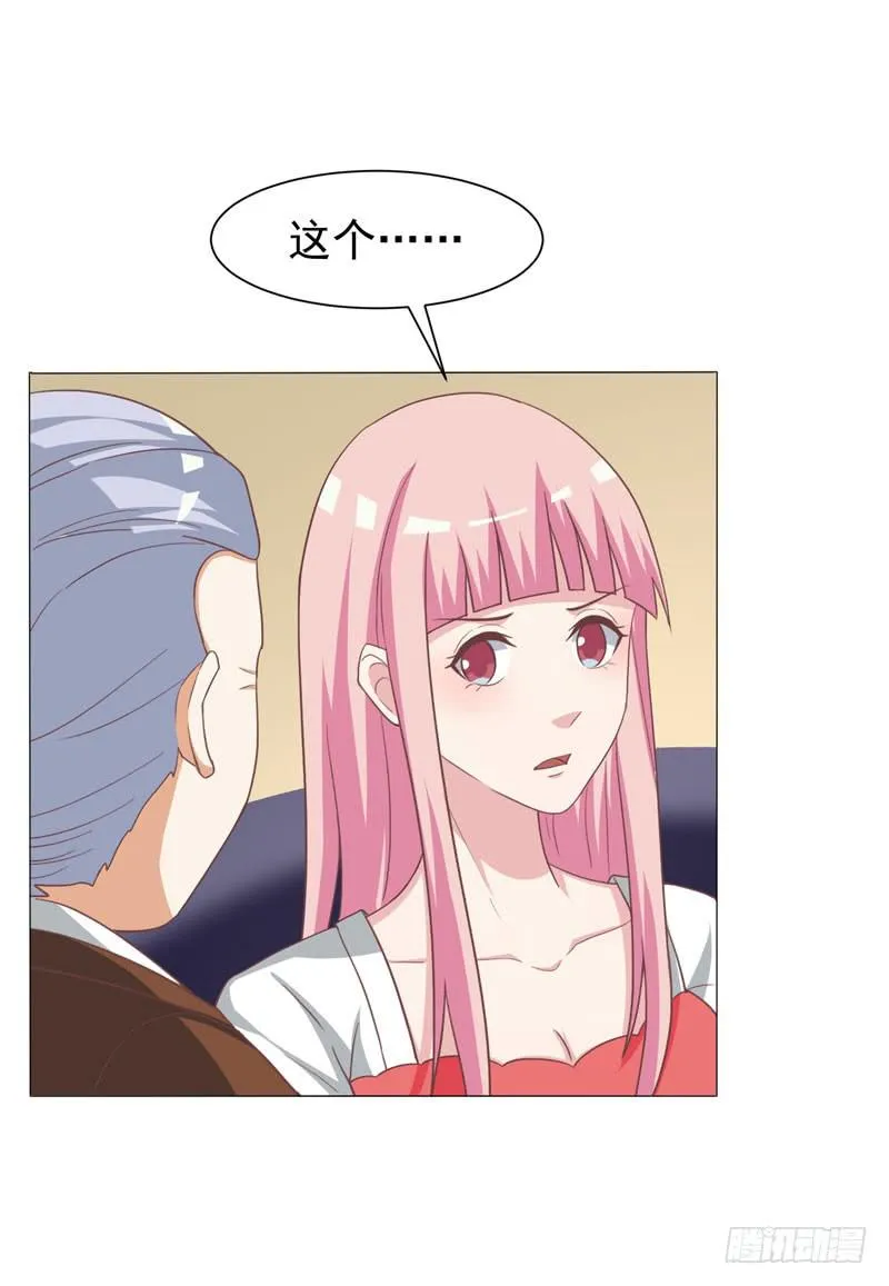 35话 第43页
