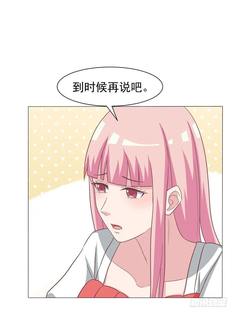 35话 第45页