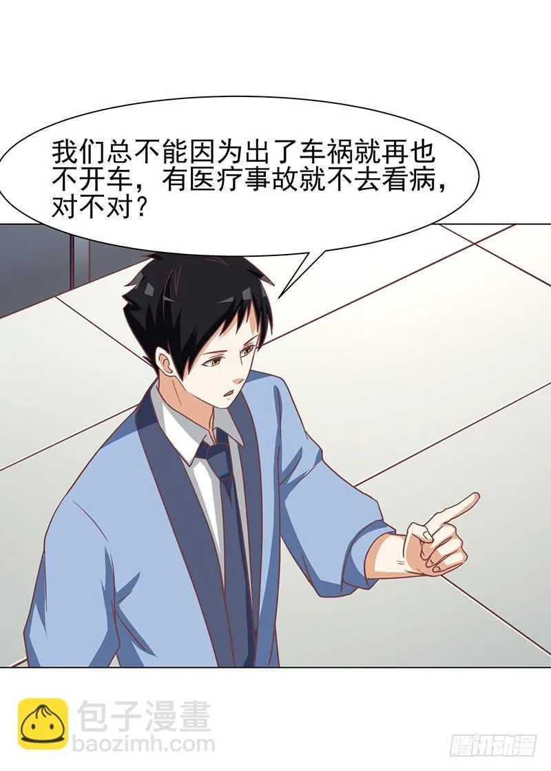 37话 第10页