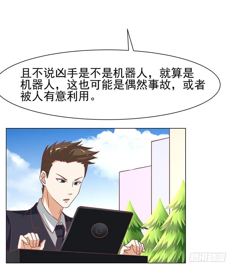 37话 第11页