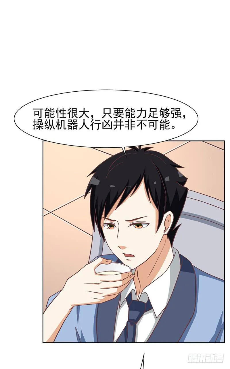 37话 第18页