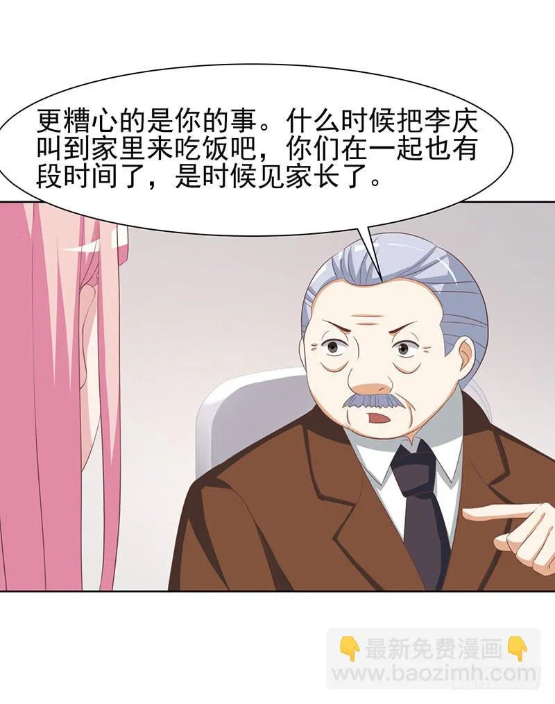 37话 第24页