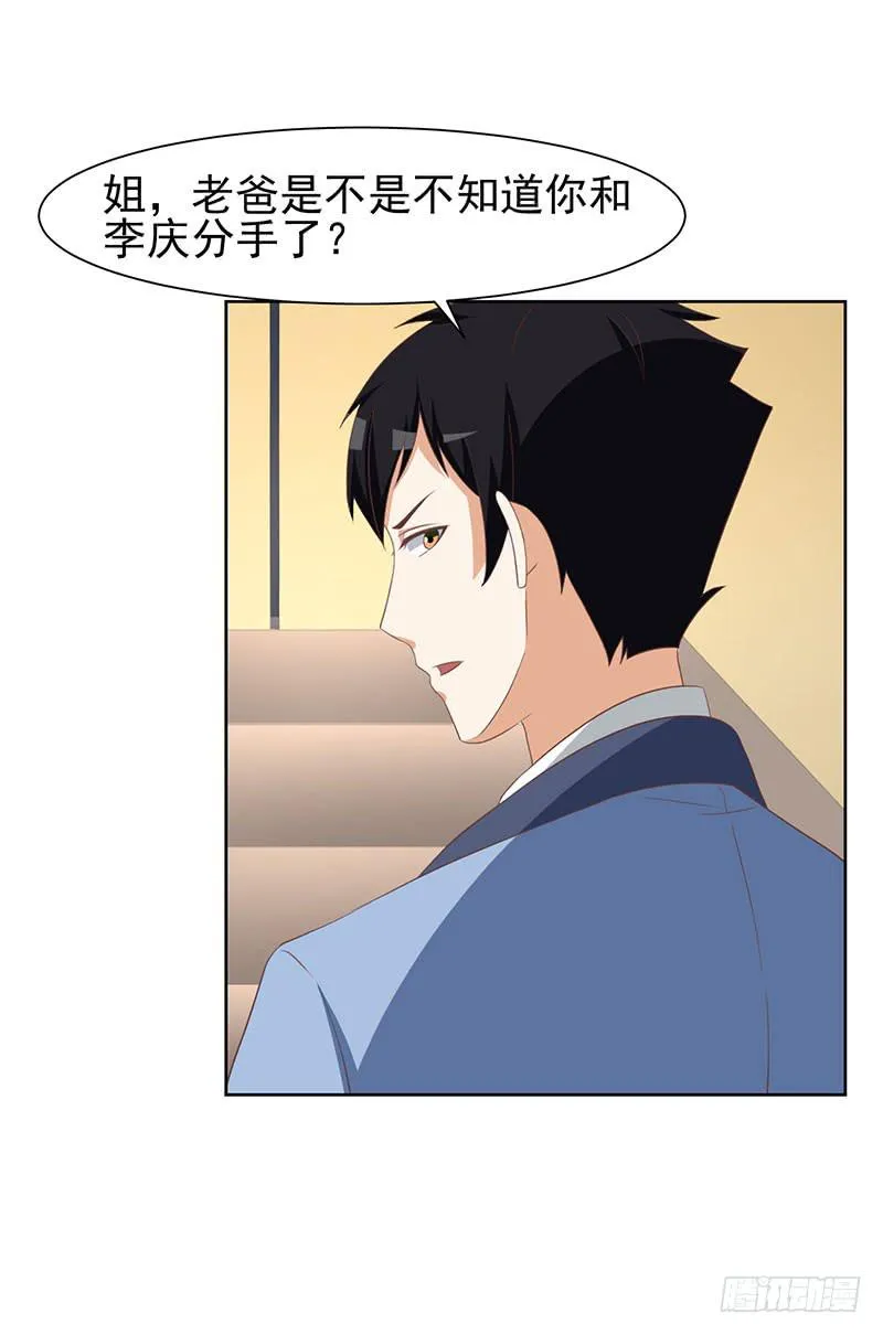 37话 第32页