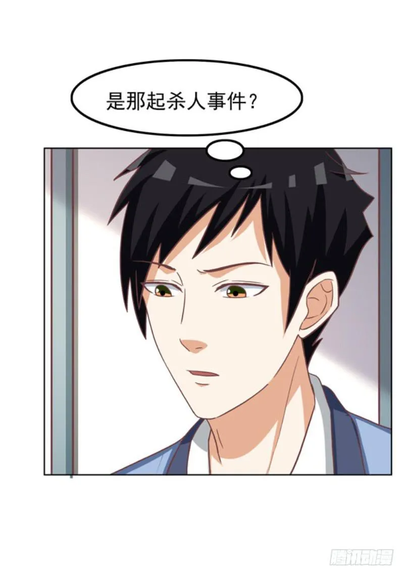 38话 第4页