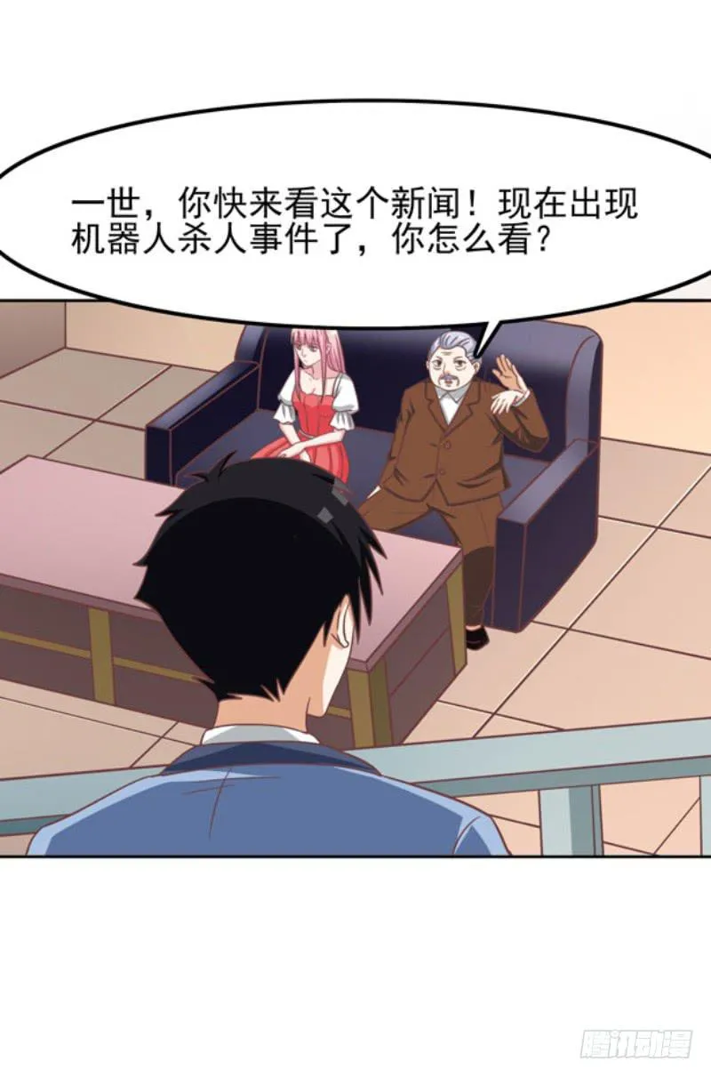 38话 第5页