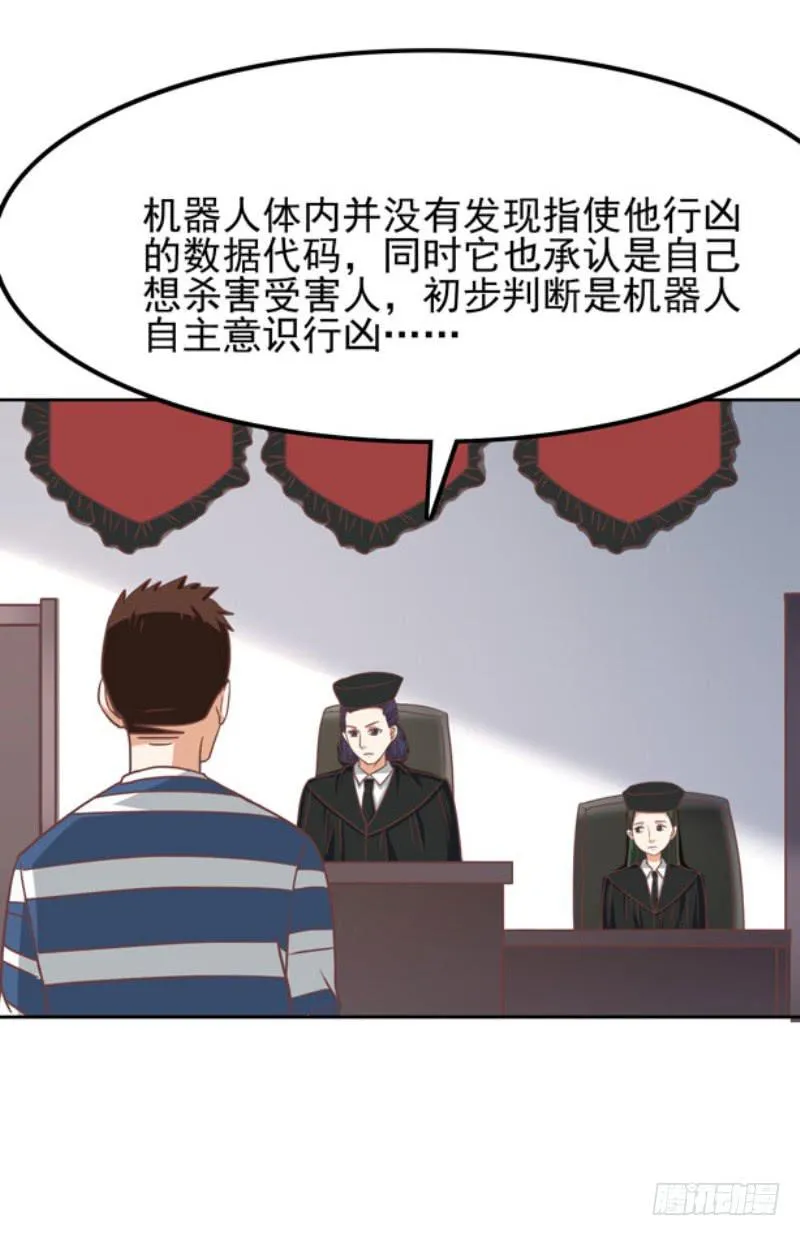 38话 第9页