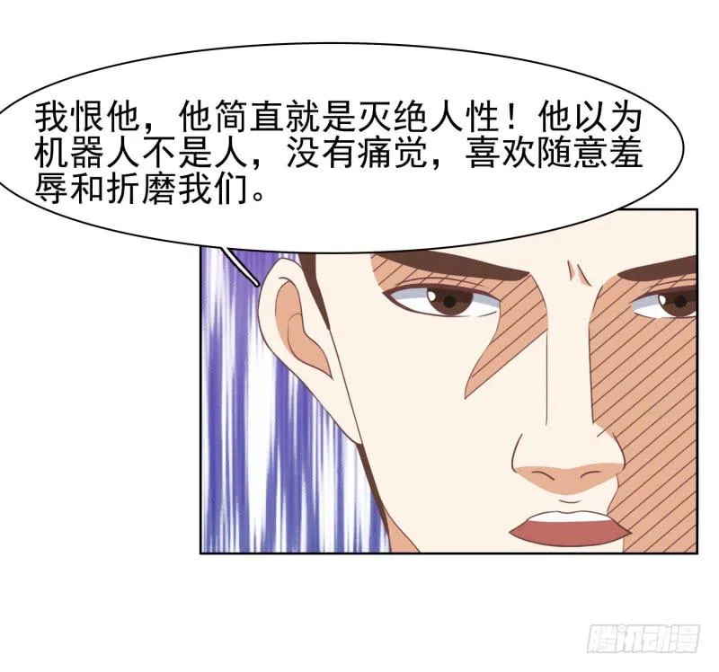38话 第12页