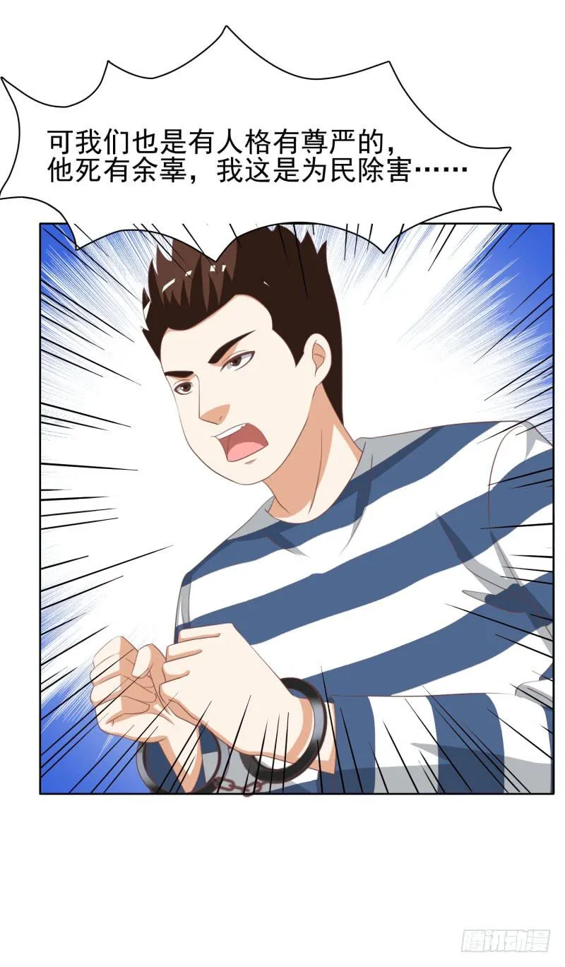 38话 第13页