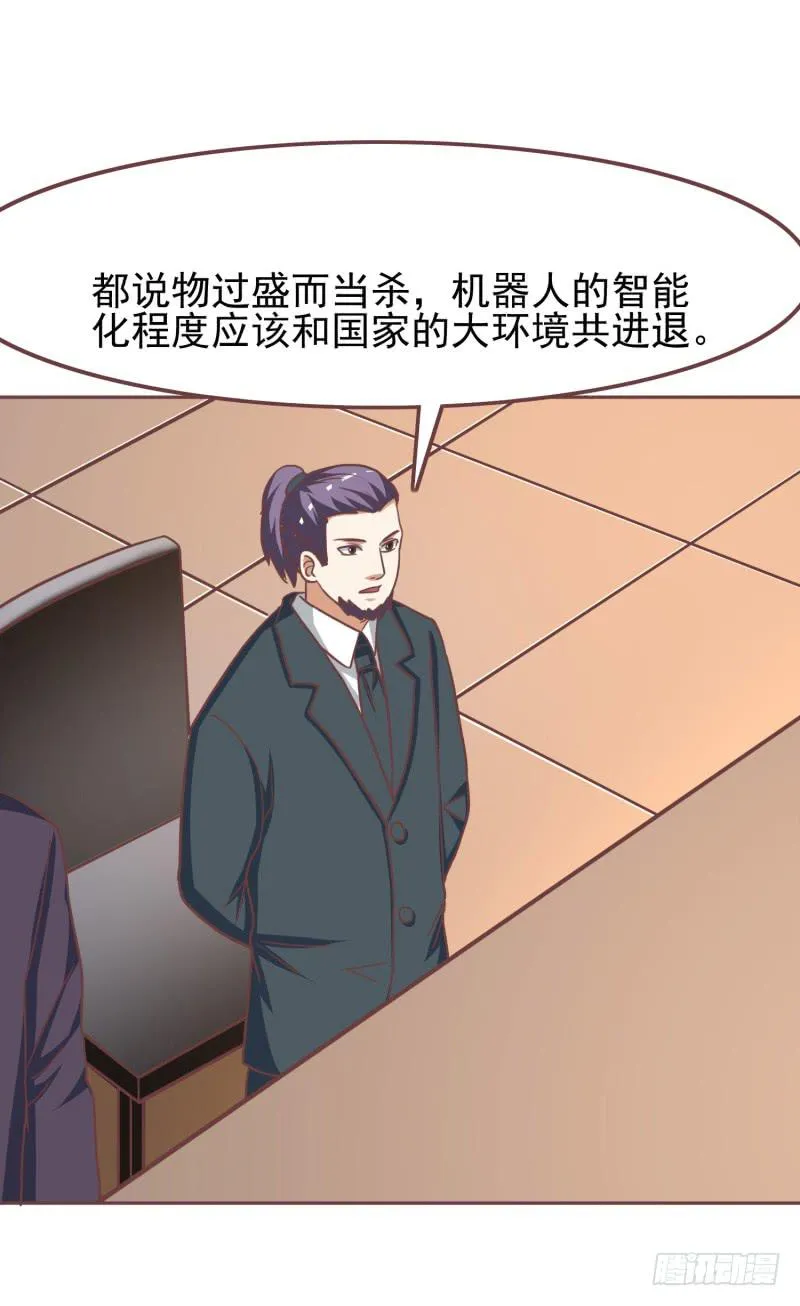 38话 第31页