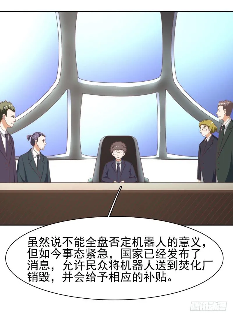 38话 第33页