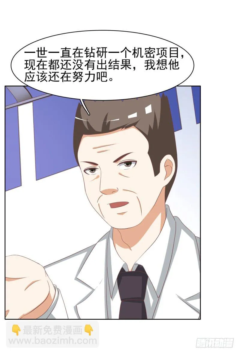 38话 第37页
