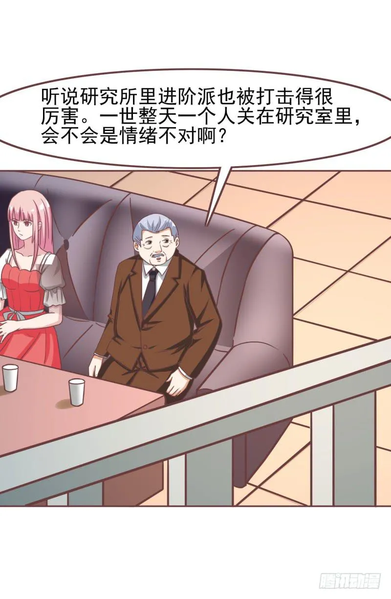 38话 第48页