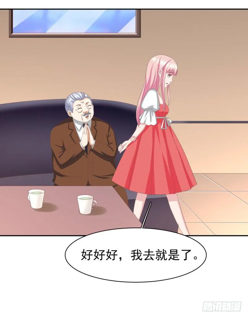 38话（下） 第2页