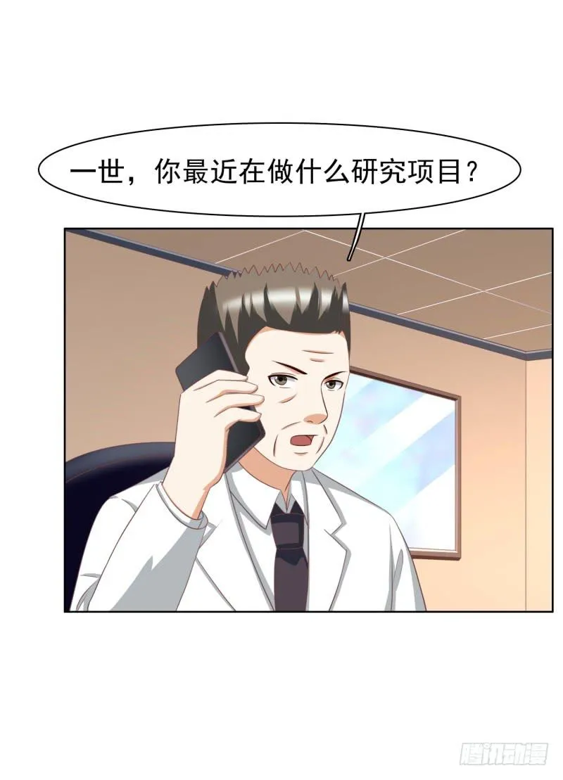 38话（下） 第7页
