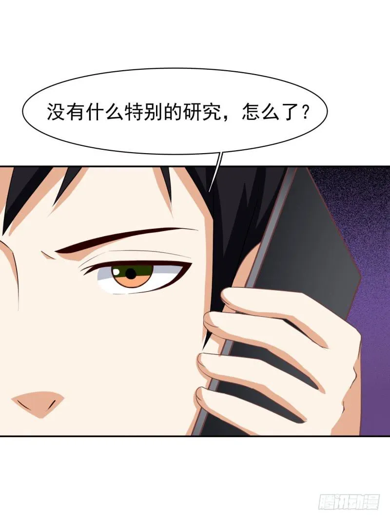 38话（下） 第8页