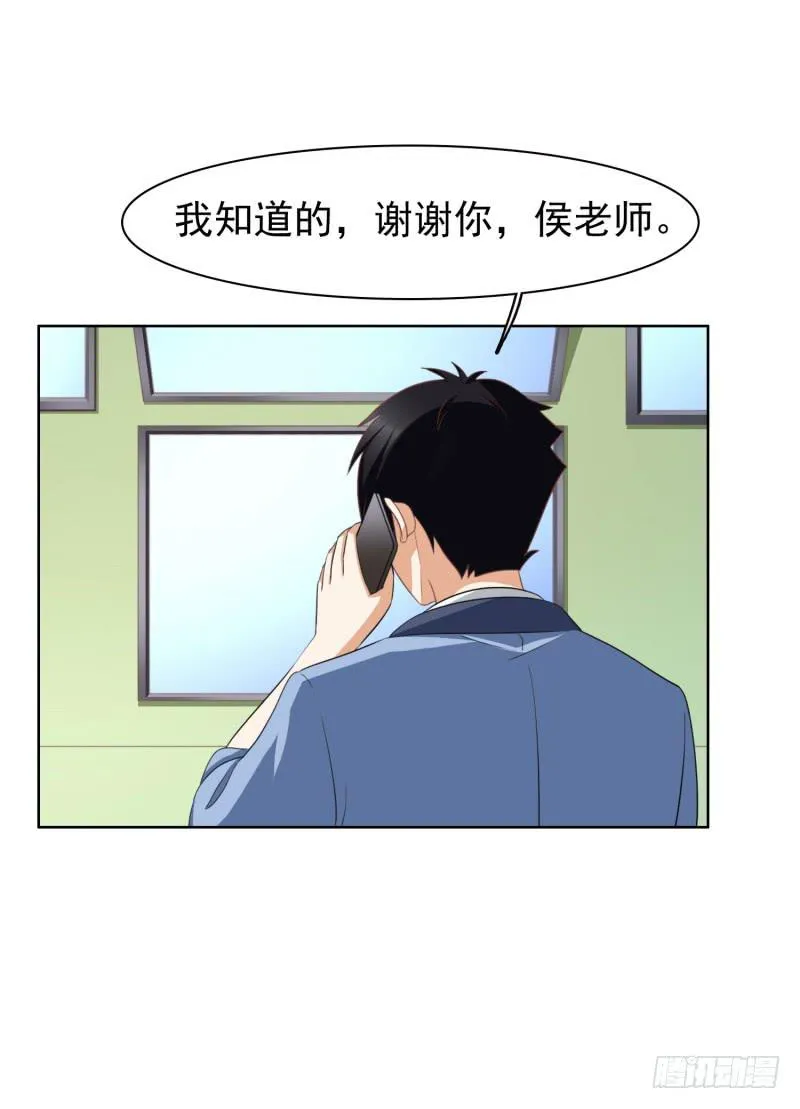 38话（下） 第11页