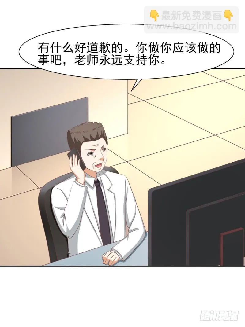 38话（下） 第13页
