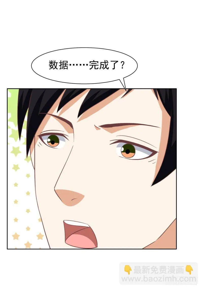 38话（下） 第18页