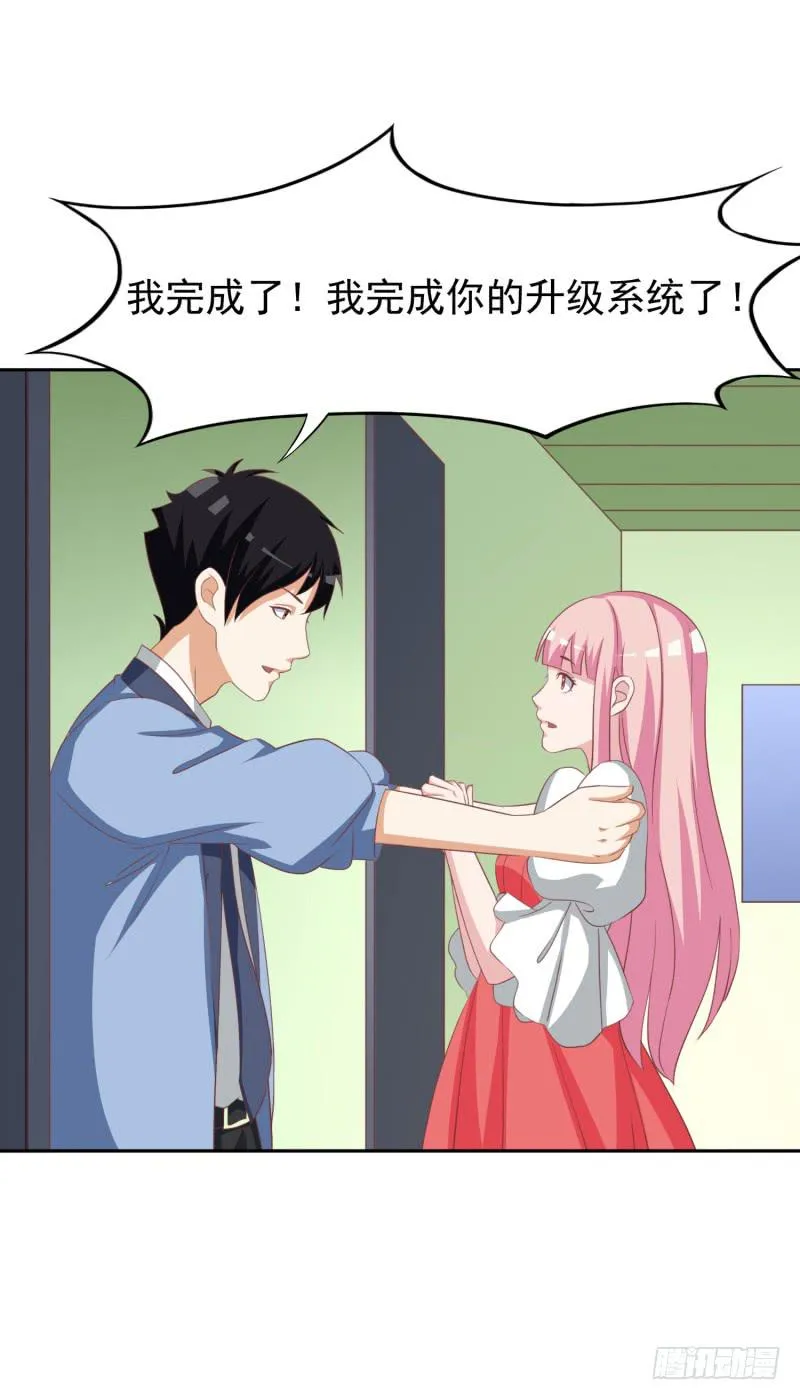 38话（下） 第24页