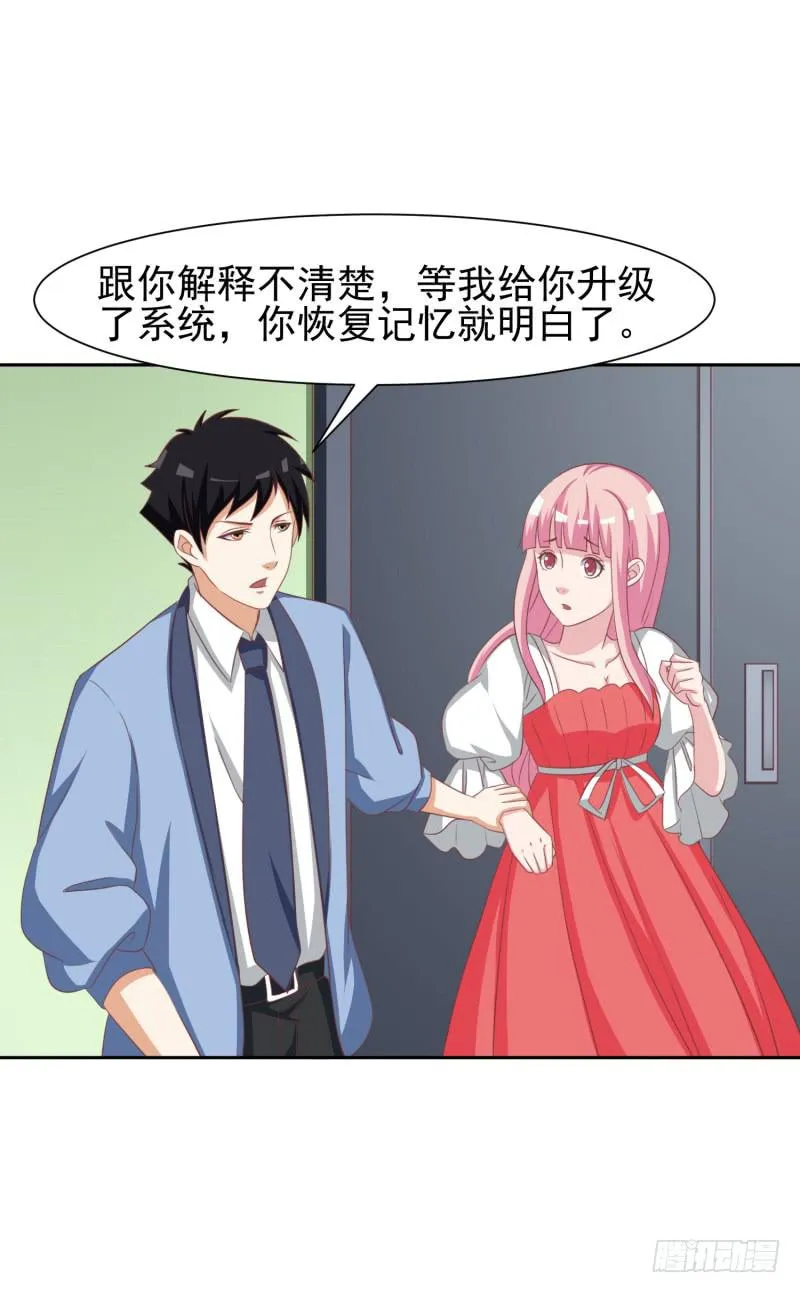 38话（下） 第26页