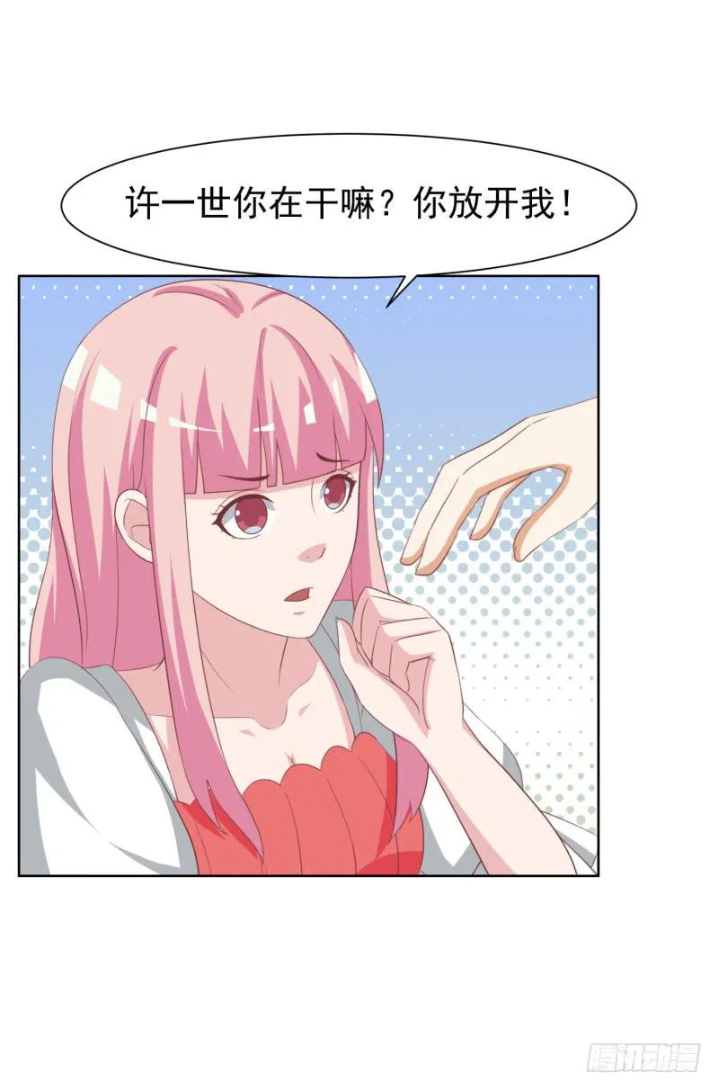 38话（下） 第28页