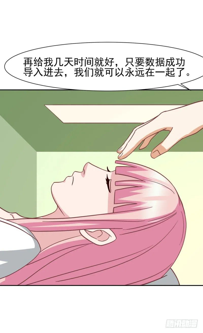 38话（下） 第38页