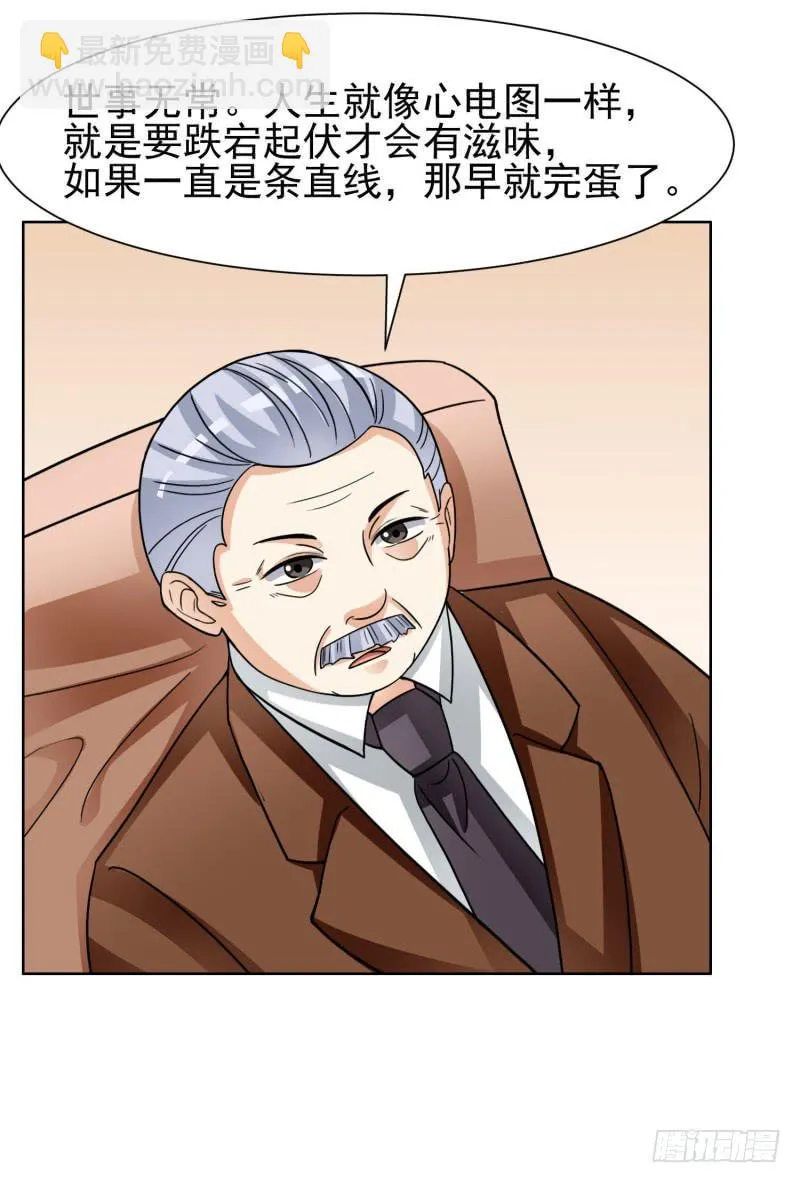 39话 第4页