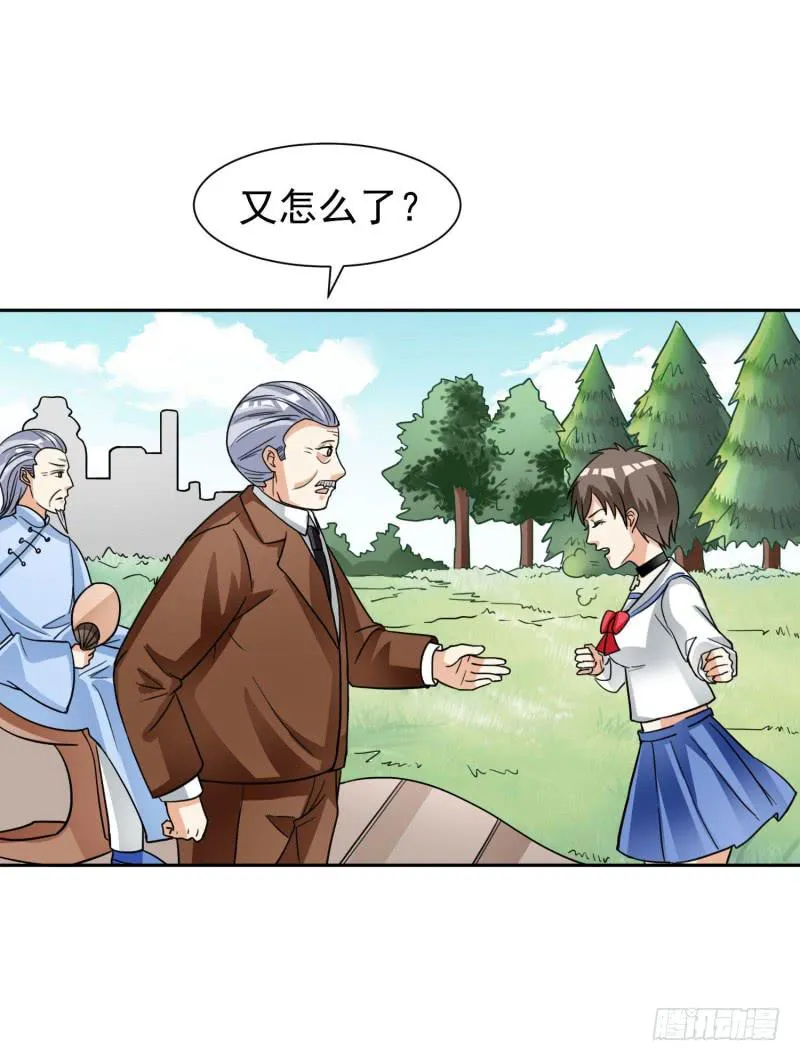 39话 第7页