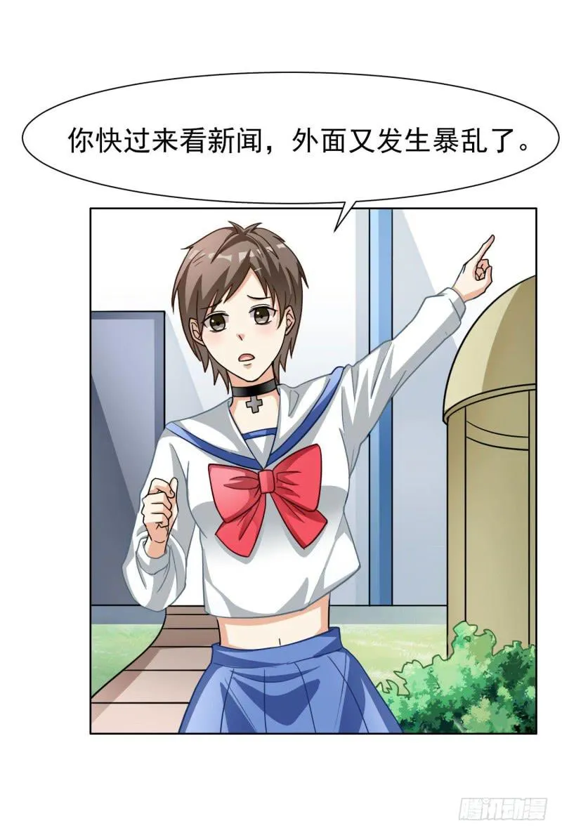 39话 第8页
