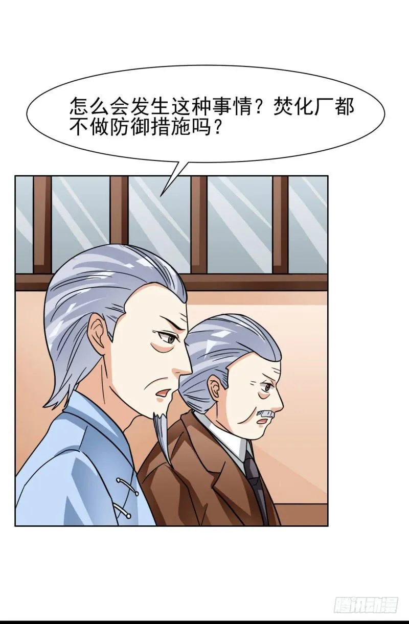 39话 第11页