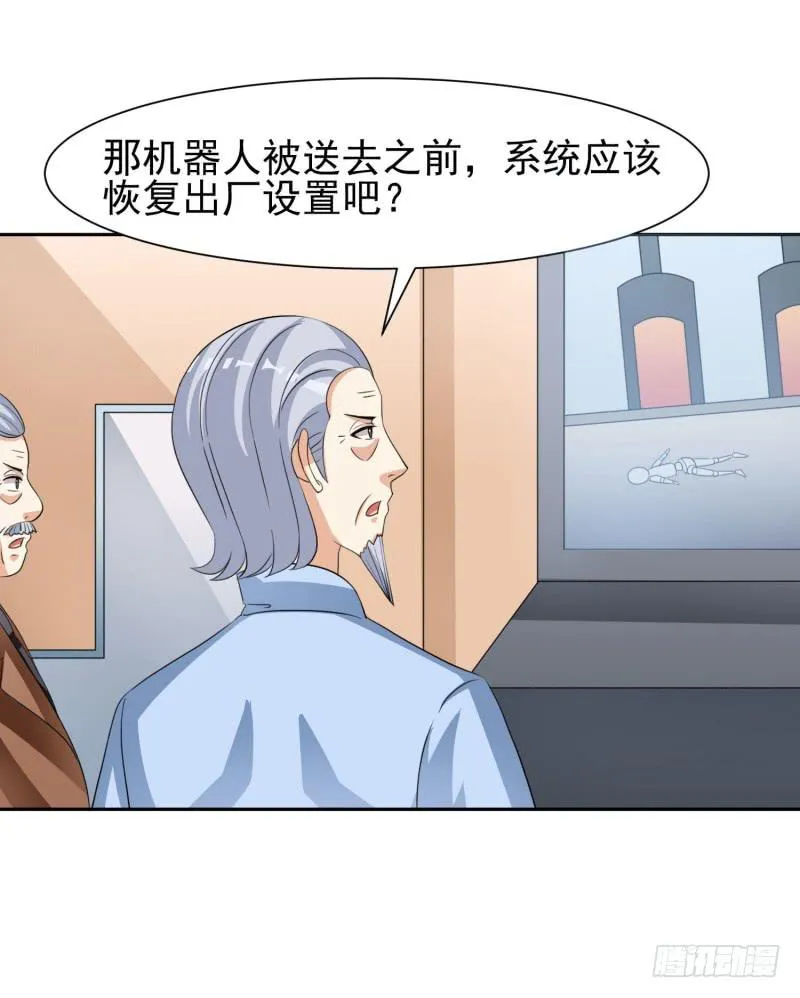 39话 第13页