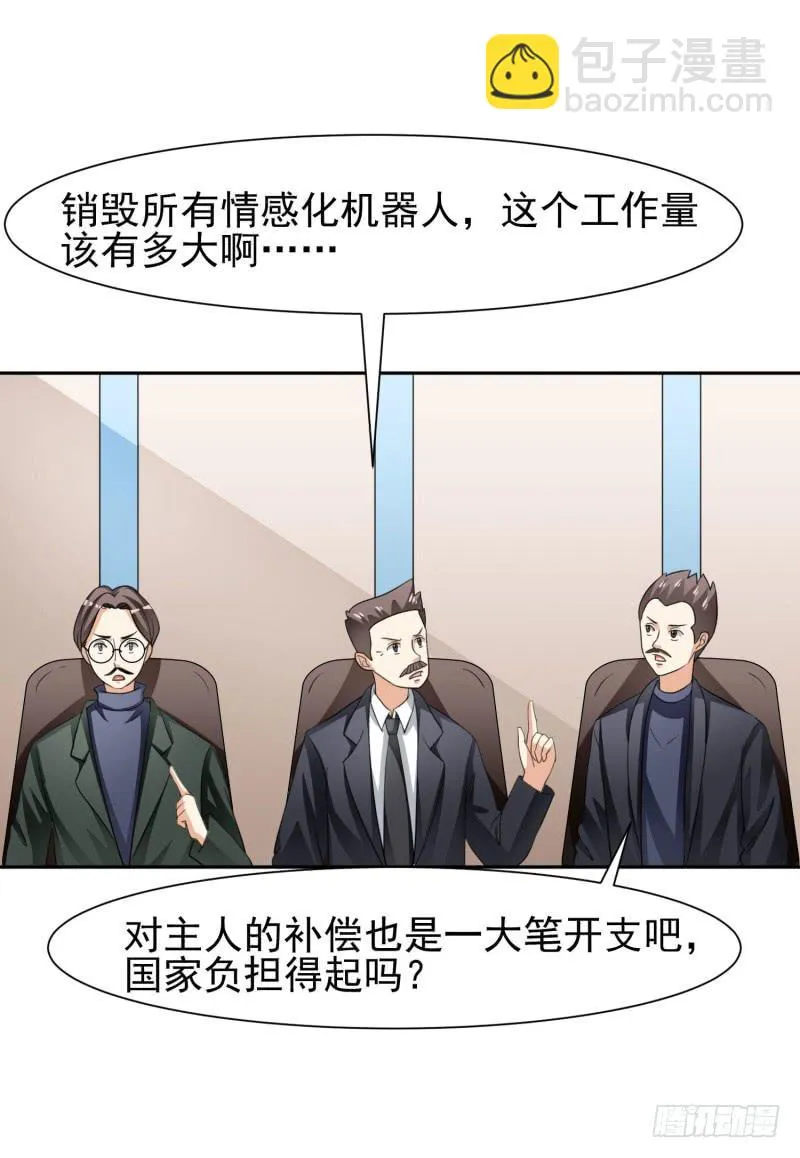 39话 第19页
