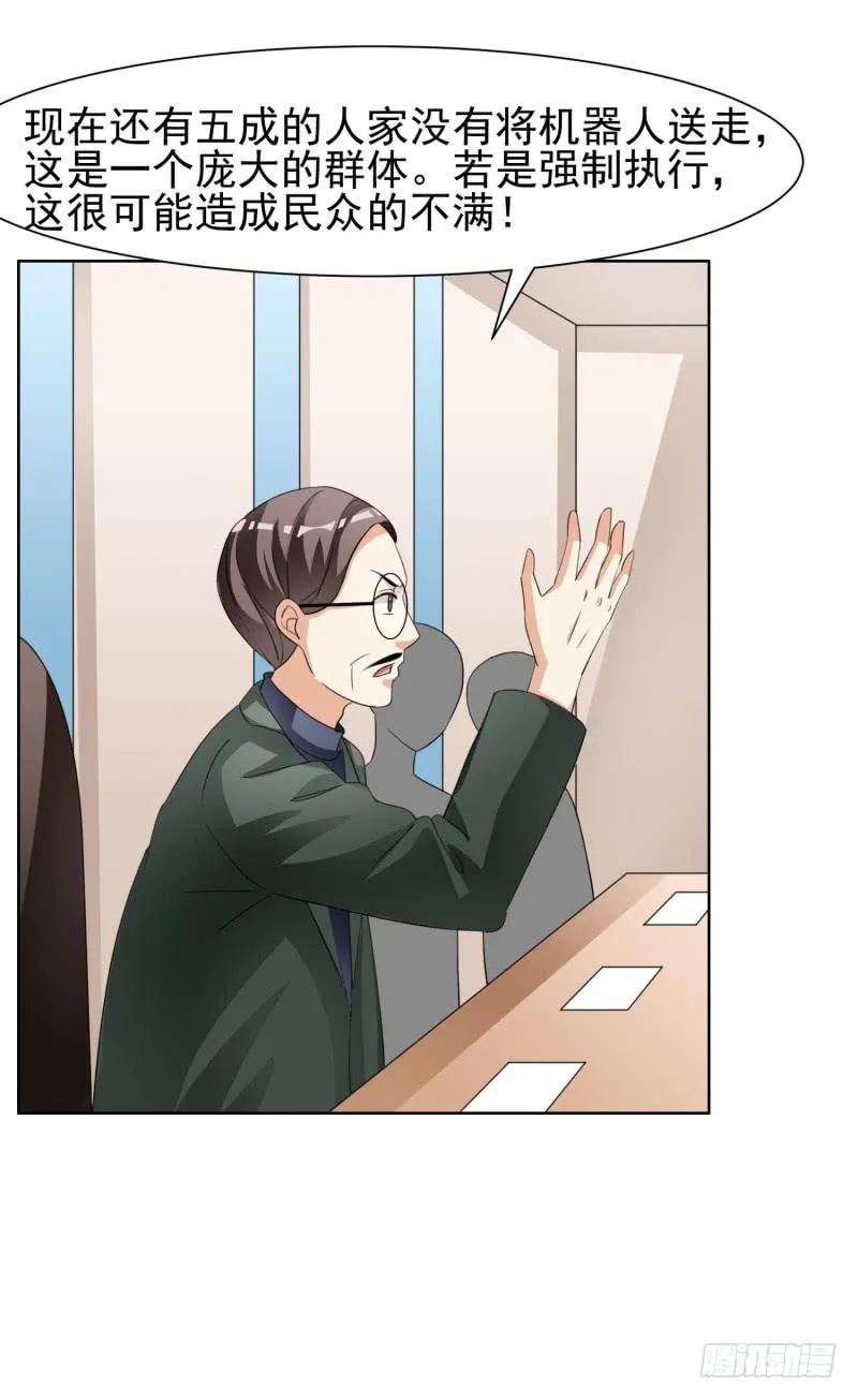 39话 第20页