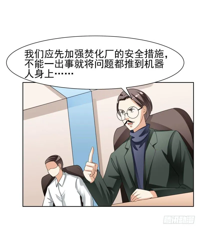 39话 第21页