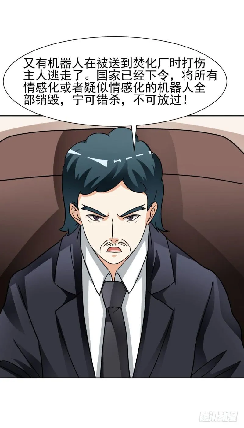 39话 第24页