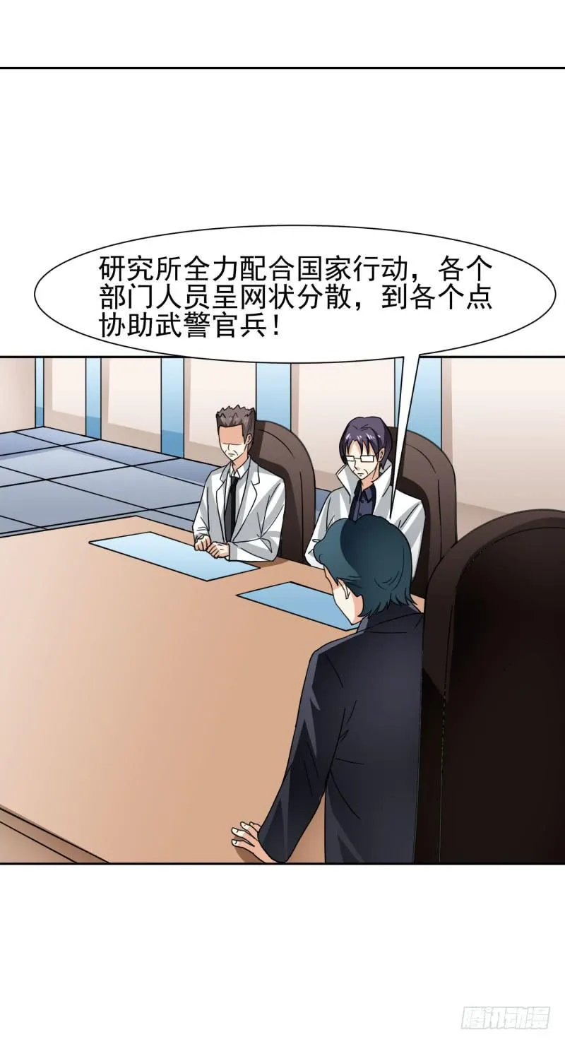 39话 第25页